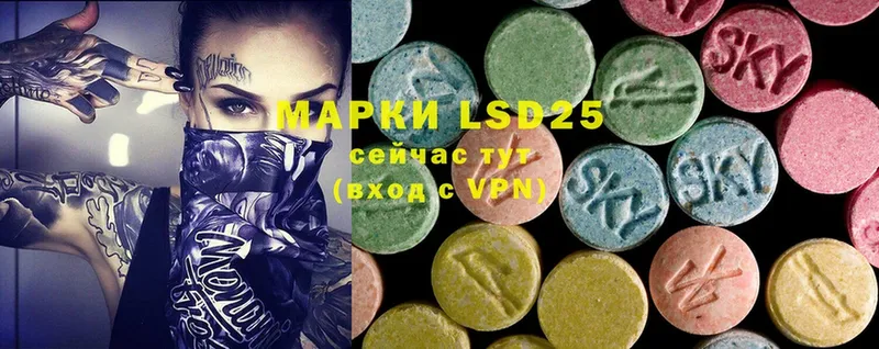 ЛСД экстази ecstasy  mega зеркало  Ачинск  купить закладку 